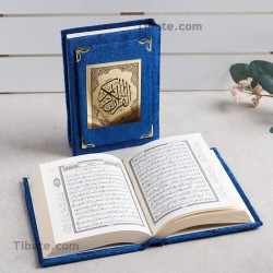 القرآن كامل تغليف فرو أزرق